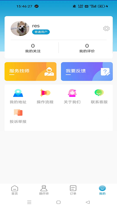手佳到家app 手佳到家最新版下载