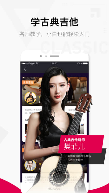 fingerapp官方版 finger安卓版下载