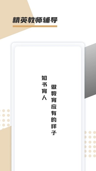 文墨学堂app 文墨学堂软件下载