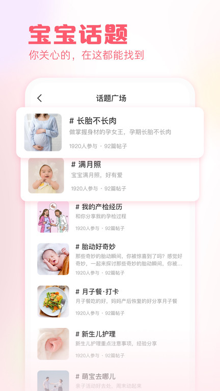 快乐妈咪app 快乐妈咪官网下载