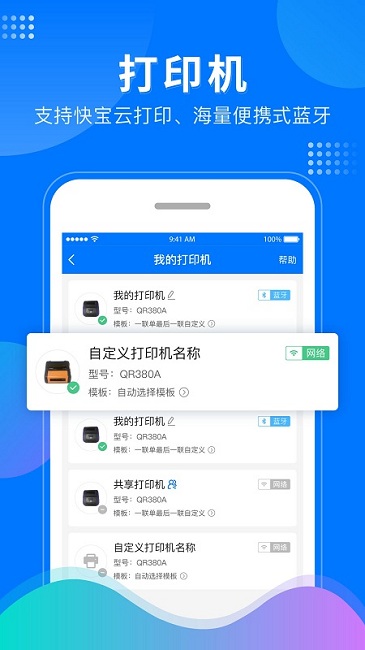 微掌柜快递 微掌柜官网下载