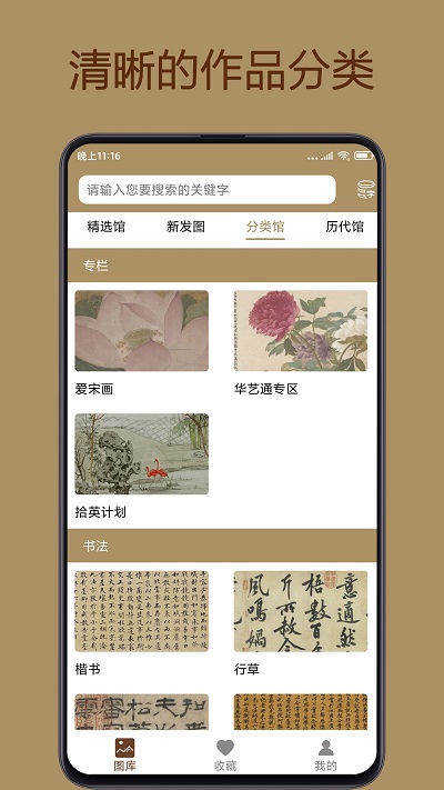 中华珍宝馆app 中华珍宝馆官方下载