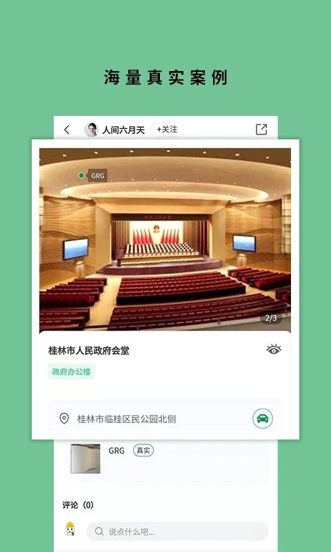筑壳最新版 筑壳app下载