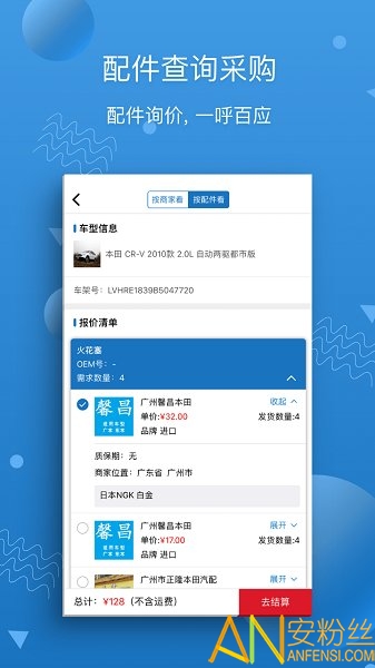 汽修宝app下载