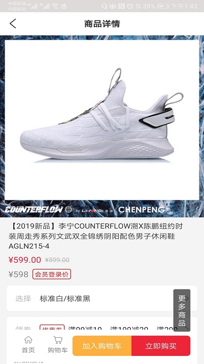 李宁app 李宁官方商城官方版下载