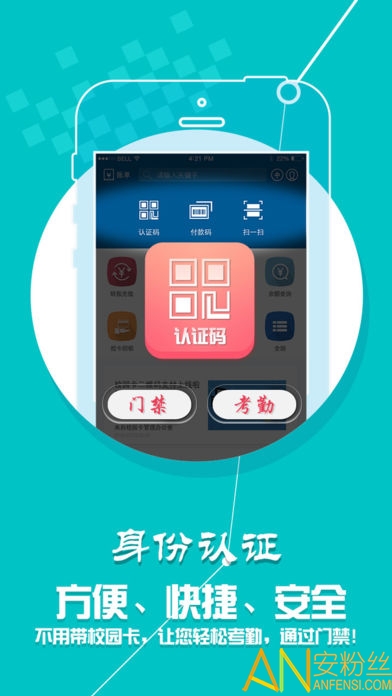 学付宝手机版 学付宝app官方下载
