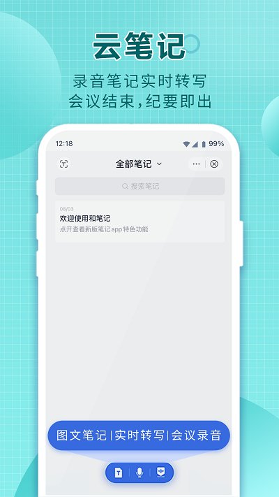 和彩云网盘官方免费版 和彩云手机app下载