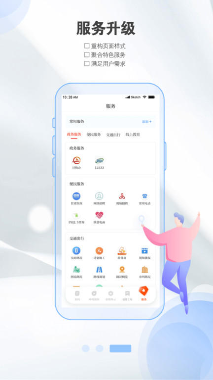 新甘肃 新甘肃app下载