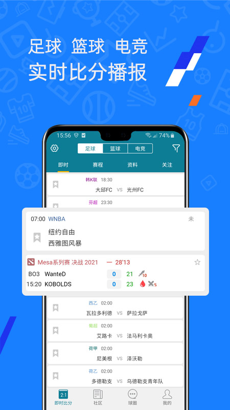微球手机版 微球app下载