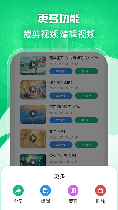 一键录屏剪辑大师软件 一键录屏剪辑大师软件下载