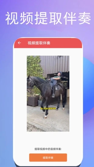 伴奏提取宝软件(伴奏) 伴奏提取宝软件(伴奏)下载