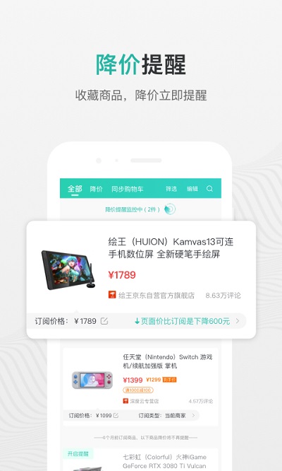 购物党手机版 购物党app下载