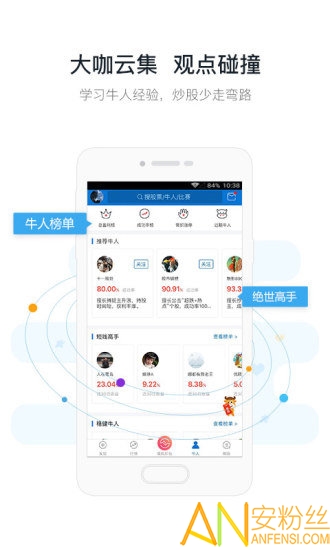 优顾炒股app 优顾模拟炒股手机版下载