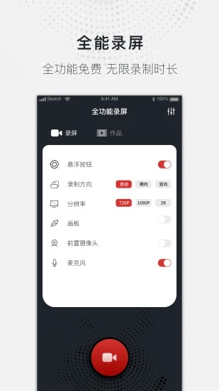 蓝光录屏大师app下载