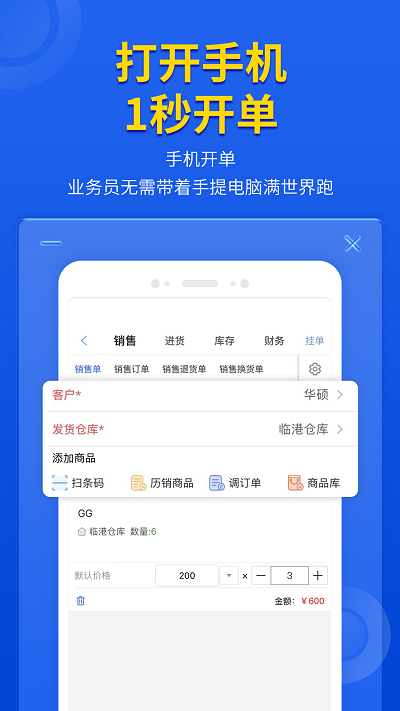 管家婆云辉煌进销存erp 管家婆云辉煌进销存系统下载