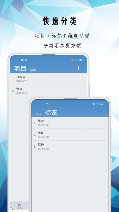 itodo手机版 itodo最新版下载
