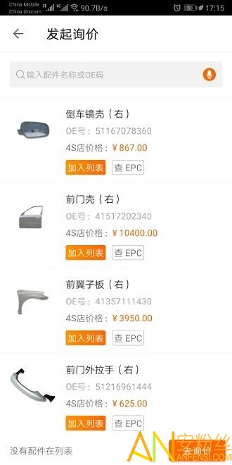 袋鼠保app 袋鼠保官方下载