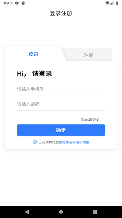 环思云联app 环思云联官方版下载