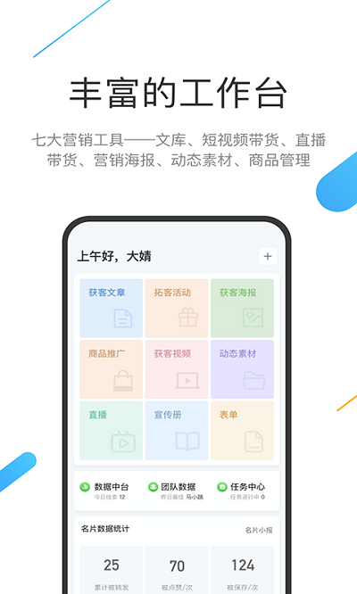 云知数据app 云知数据官方版下载