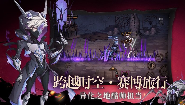 异化之地免费版 异化之地手机版下载