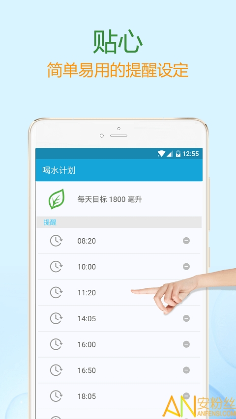 喝水提醒app 喝水提醒下载