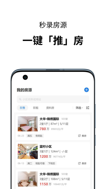 小雀经纪人app 小雀经纪人官方下载