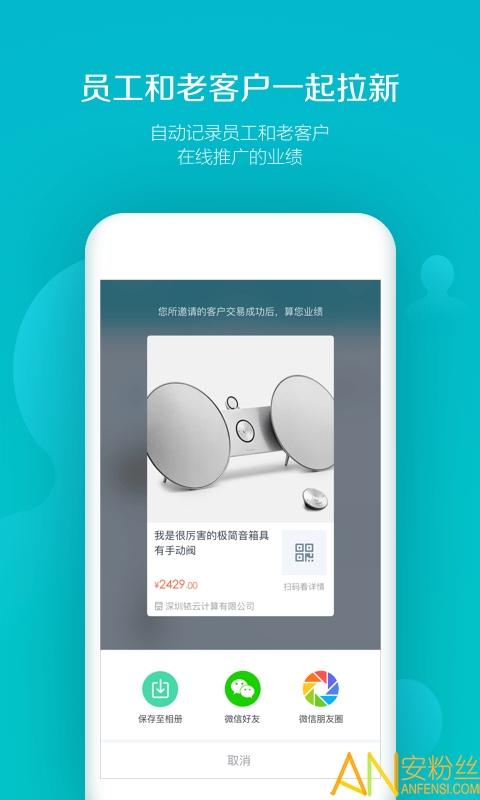 易订货app 易订货软件下载
