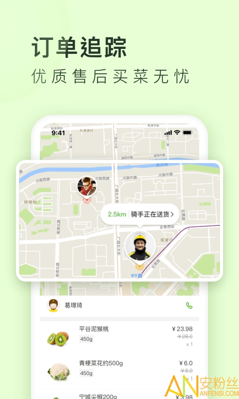 美团买菜平台 美团买菜app下载