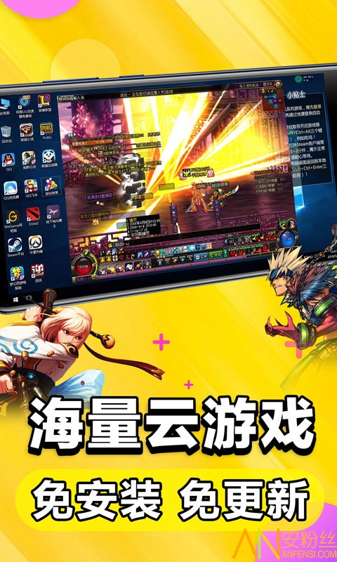 云电脑tv版 云电脑电视版下载
