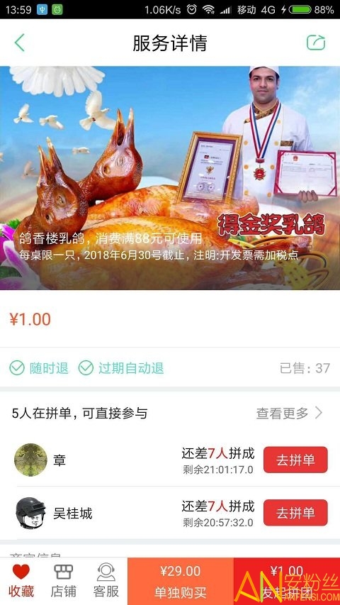 小羊拼团app 小羊拼团下载