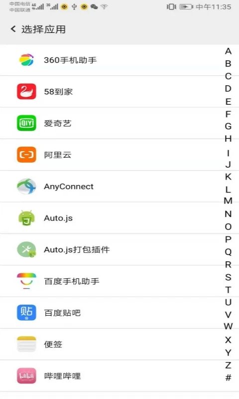 幻影分身app 幻影分身官方版下载