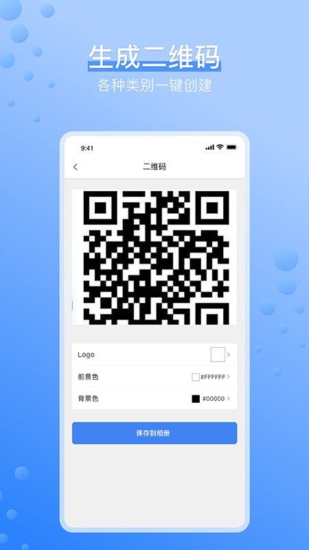 扫码全能王最新版 扫码全能王app下载