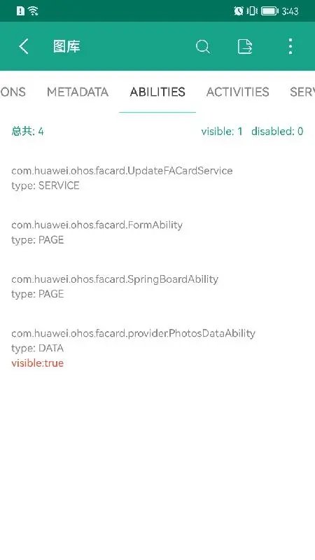 应用与系统信息app 应用与系统信息下载最新版
