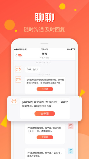 齐鲁人才网app 齐鲁人才网手机版下载