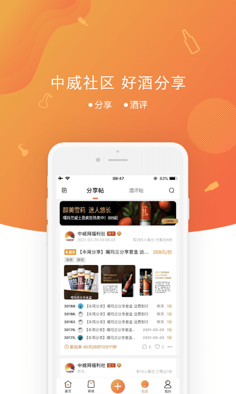 中威网官方下载