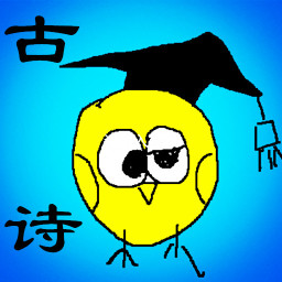 小学生必背古诗80首app