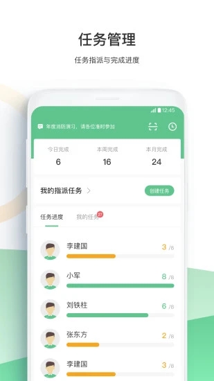 智慧海吉星集团版 智慧海吉星集团版手机版下载