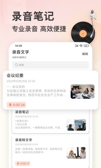 小牛录音机手机版(录音机) 小牛录音机下载手机版(录音机)