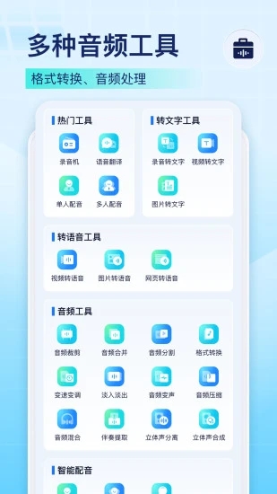 秒转录音转文字软件 秒转录音转文字软件下载