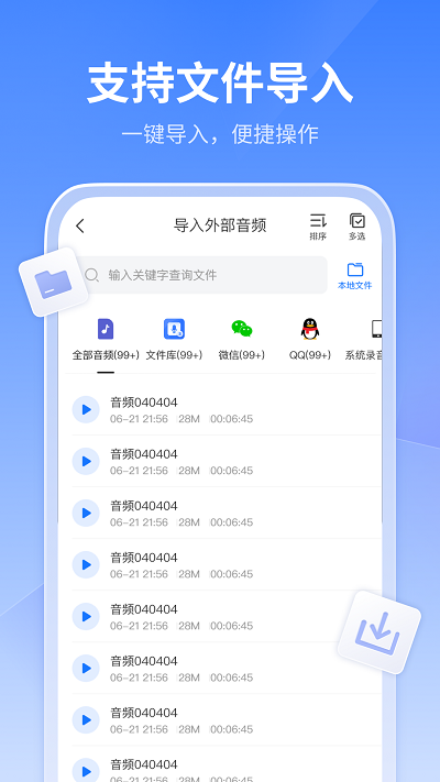 风速录音转文字软件 风速录音转文字软件下载