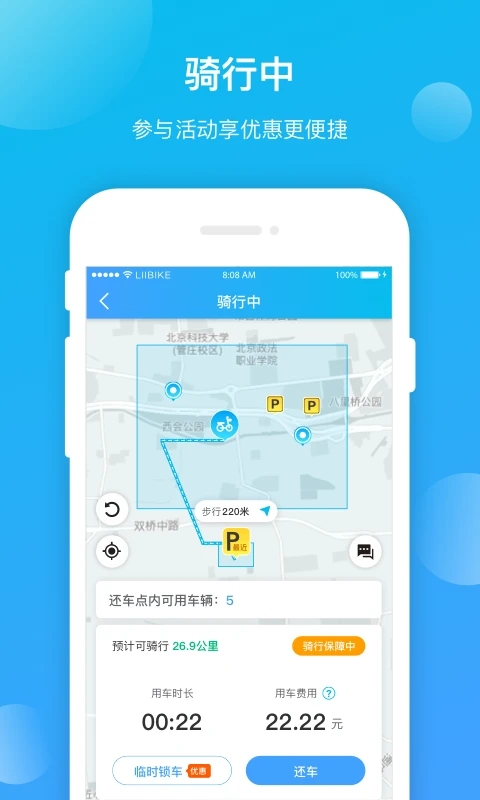锂市民客户端 锂市民app下载最新版本