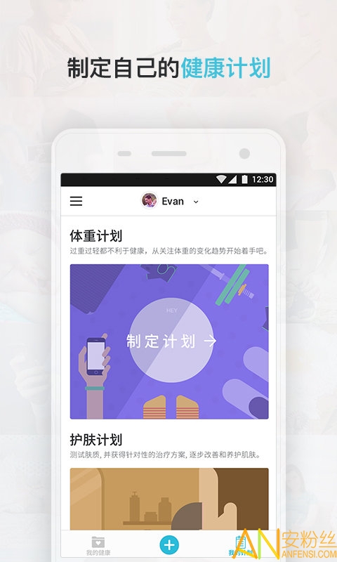 comper健康 comper健康最新版下载