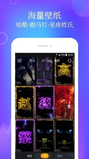 闪闪动态壁纸主题软件 闪闪动态壁纸主题软件下载