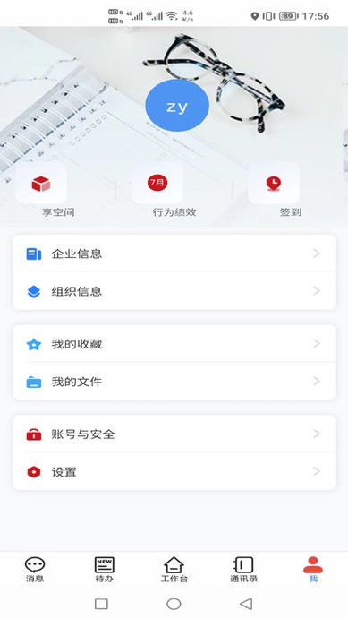 智慧爱众app 智慧爱众官方下载