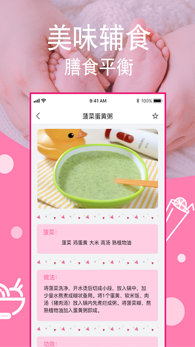 育儿宝典最新版下载