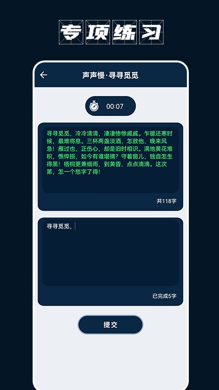 金山打字宝app 金山打字宝软件下载