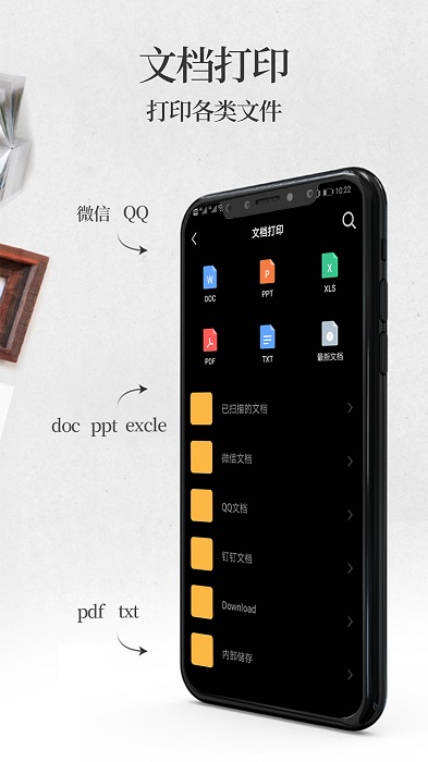 手机无线打印机app 手机无线打印机软件下载
