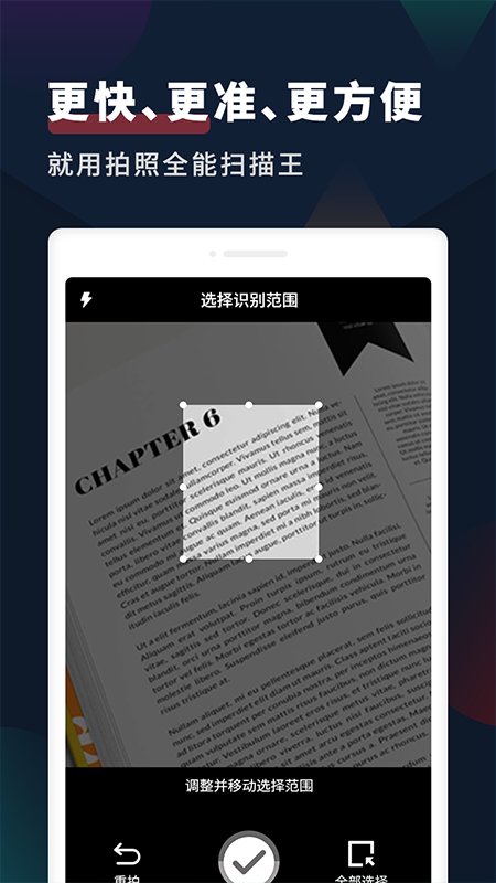 扫描识别文字宝app 扫描识别文字宝软件下载
