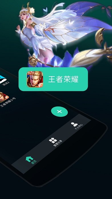 应用双开分身app 应用双开分身最新版下载