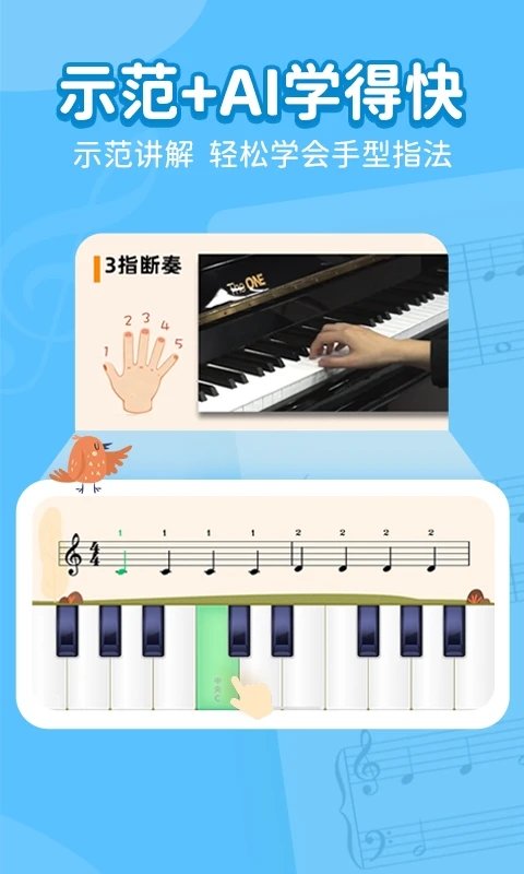 小叶子学钢琴app 小叶子学钢琴最新版下载